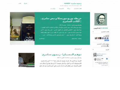 asamery.com snapshot