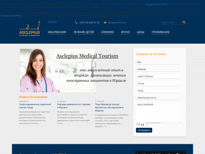 asclepius.co.il snapshot