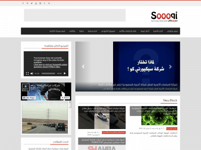 soooqi.com snapshot