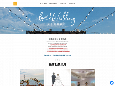 www.beweddingdesigns.com snapshot