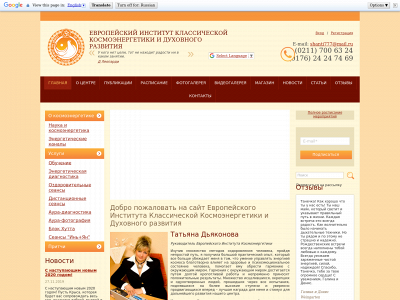 diaconova.de snapshot