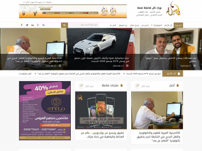 faselah.net snapshot