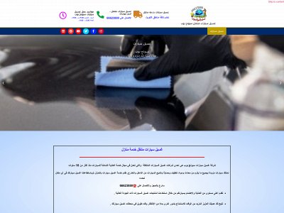 carwash-spongbob.com snapshot