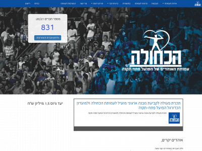 theblue.org.il snapshot