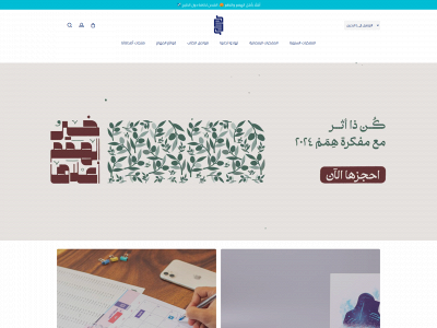 hemam.co snapshot