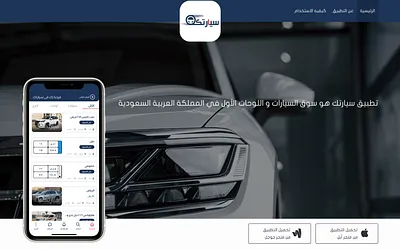syartk.com.sa snapshot
