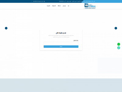 al-tmayoz.com snapshot