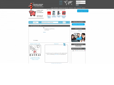 mandarinstrokes.com snapshot