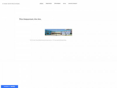 8gelthessaloniki.weebly.com snapshot