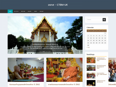 watinuk.org snapshot