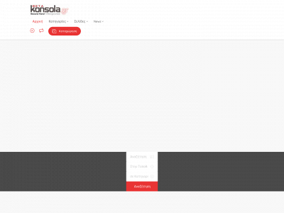 konsola.gr snapshot