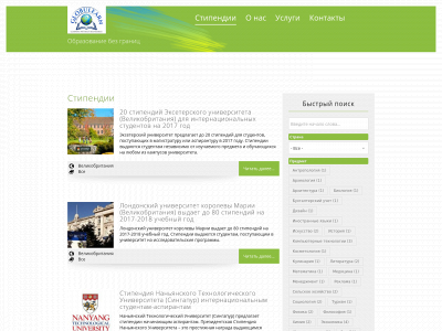 globulearn.com snapshot