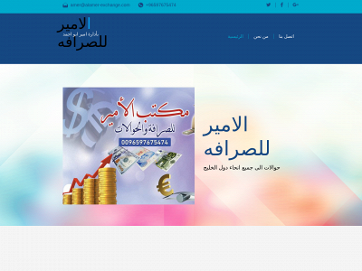 alajaj-news.com snapshot