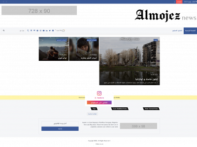 almojez.com snapshot