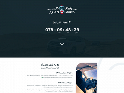 rallyjameel.com snapshot