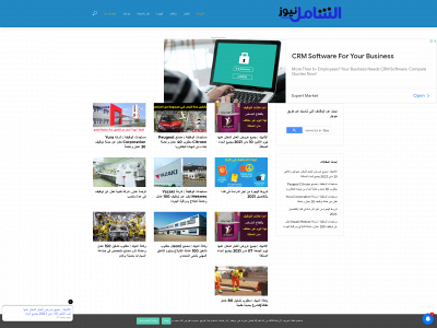 achamelnews.com snapshot