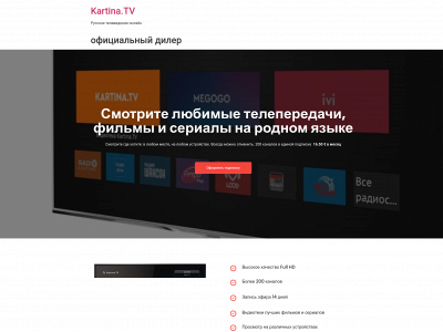 kartina-tv.be snapshot