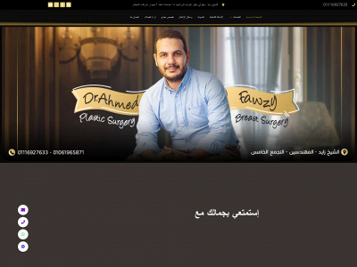 dr-ahmedfawzy.com snapshot