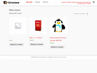 shpakivnya.com snapshot