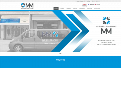 mmbusinesssolutions.gr snapshot