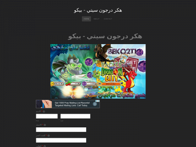 bekodragoncity2016.weebly.com snapshot
