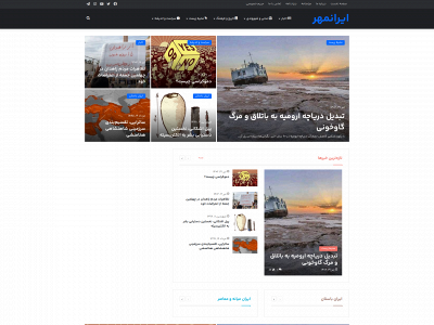 iranmehrorg.com snapshot