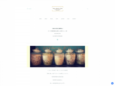 www.ryudaystea-okinawa.net snapshot