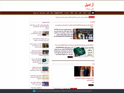 azamil.com snapshot