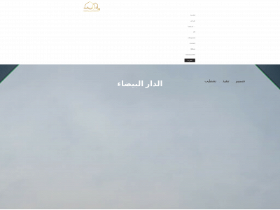 aldaar-albaydaa.com snapshot