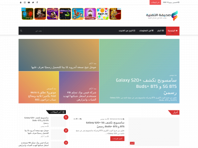 techsahifa.com snapshot