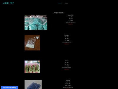 alpha-pvp-shyshky.weebly.com snapshot