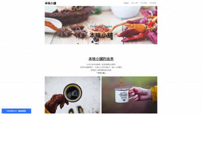tsoriginaltaste108.weebly.com snapshot