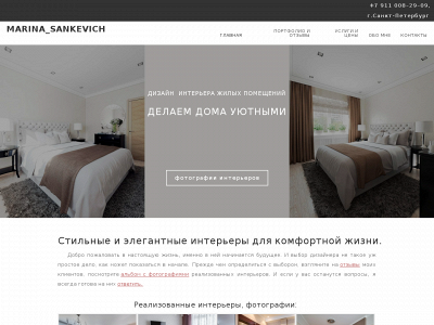www.sankevich.com snapshot
