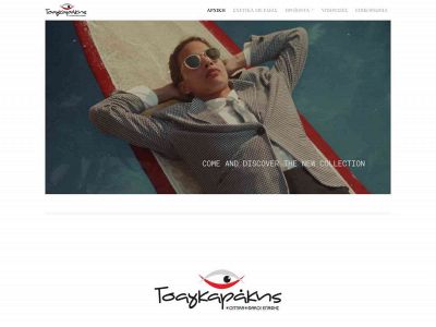 www.tsagkarakisoptics.com snapshot