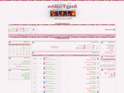 shmooa2.com snapshot