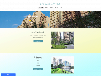 eyehouse-1.weebly.com snapshot