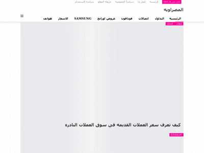 www.masrawyah.com snapshot