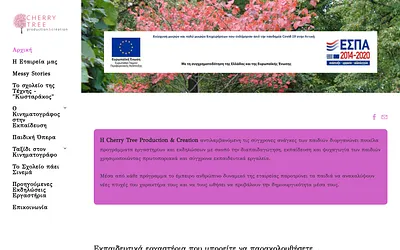 www.cherrytree.gr snapshot
