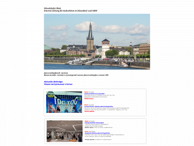 duesseldorfer-blatt.de snapshot
