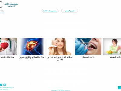 afiaclinic.com snapshot