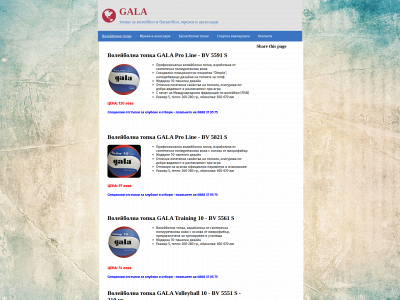gala-volleyball.simplesite.com snapshot