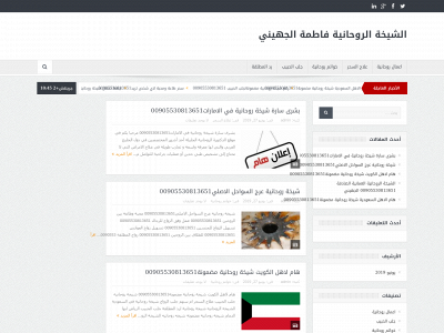 alruohnya.net snapshot