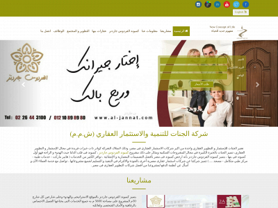 al-jannat.com snapshot