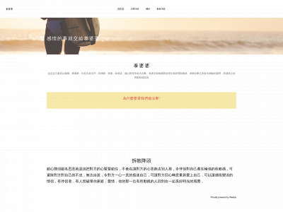 www.tai-popo.com snapshot