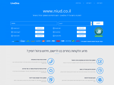 niud.co.il snapshot