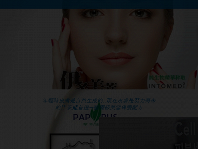 papyrus-life.com snapshot
