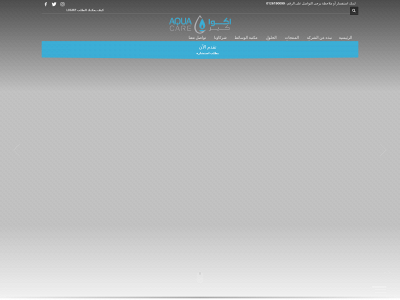 aquacare.com.sa snapshot