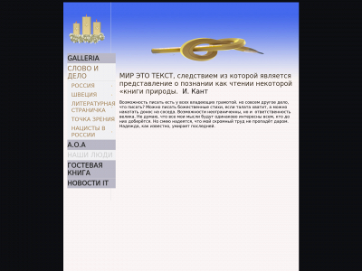 arozd.se snapshot