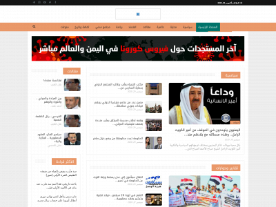 rowadmareb.com snapshot