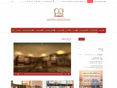 albabtainlibrary.org snapshot